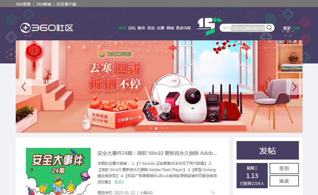 360社区 360社区