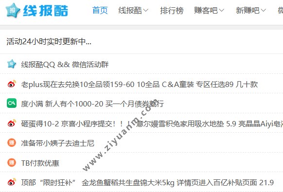 线报酷 线报酷