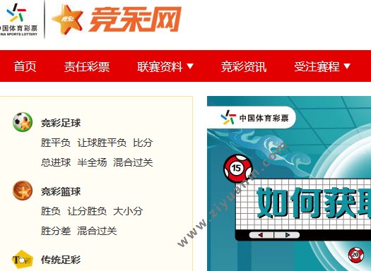 中国竞猜网 中国竞猜网