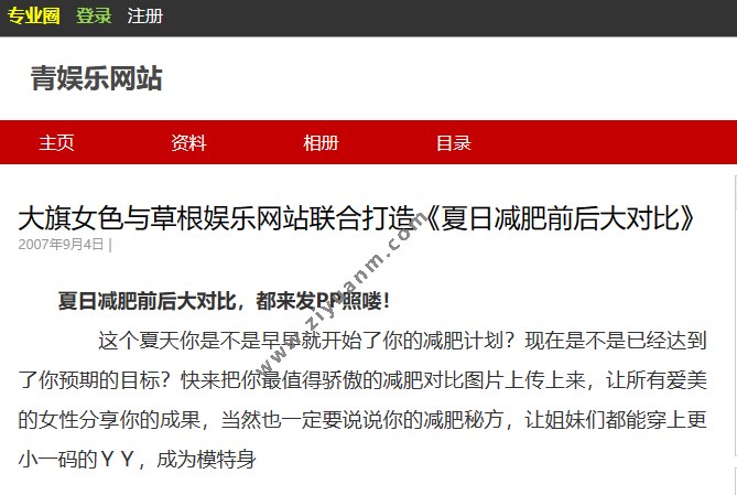 青娱乐网站 青娱乐网站