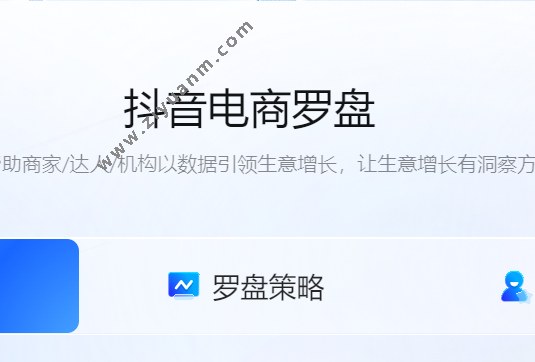 抖音数据罗盘 抖音数据罗盘