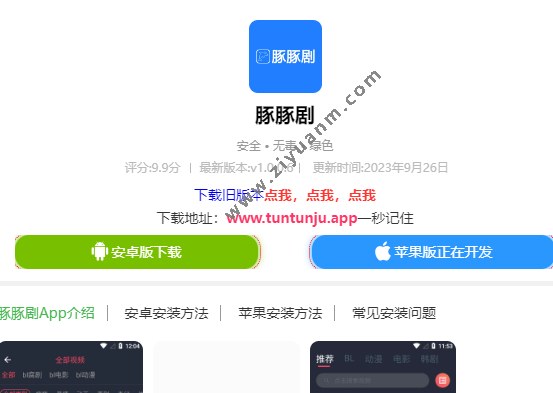 豚豚剧 豚豚剧