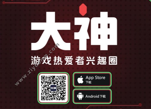 大神APP 大神APP