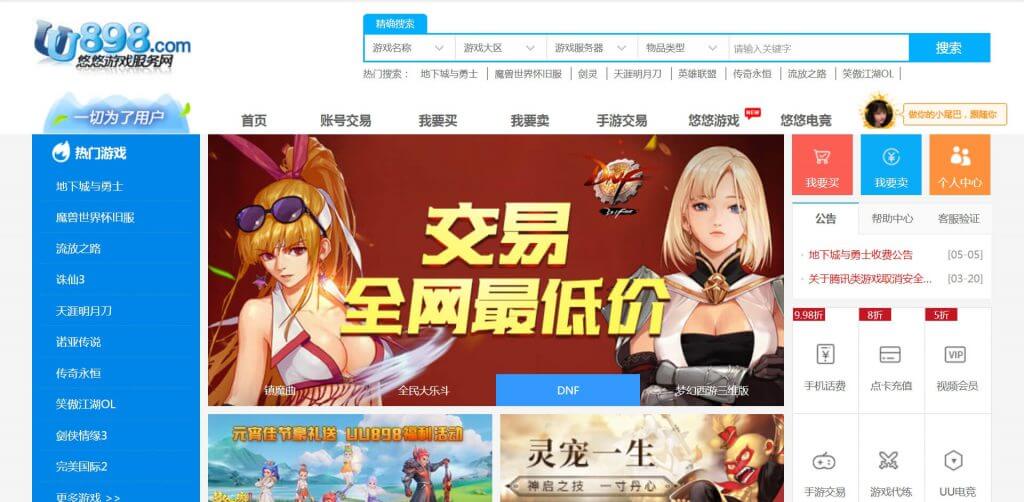 悠悠游戏 悠悠游戏